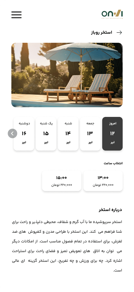 پلتفرم یکپارچه مدیریت کسب‌وکار