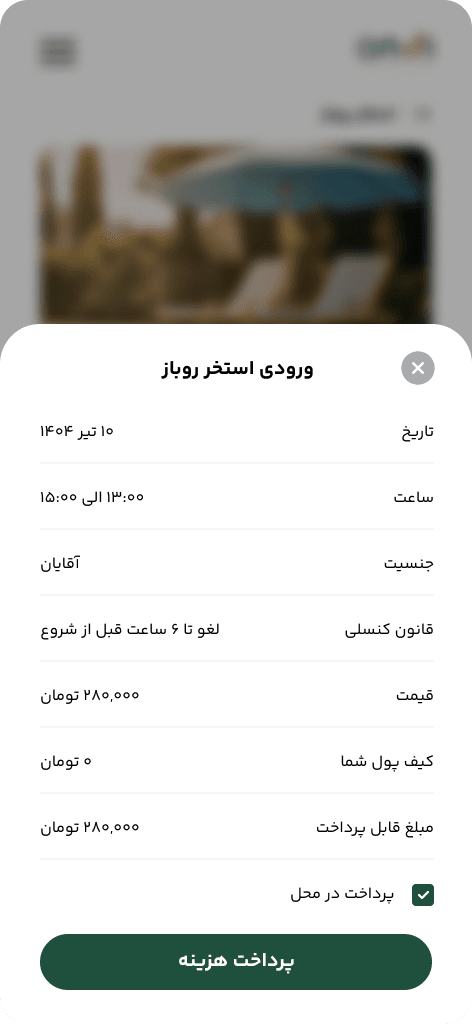 اپلیکیشن شما، با نام شما